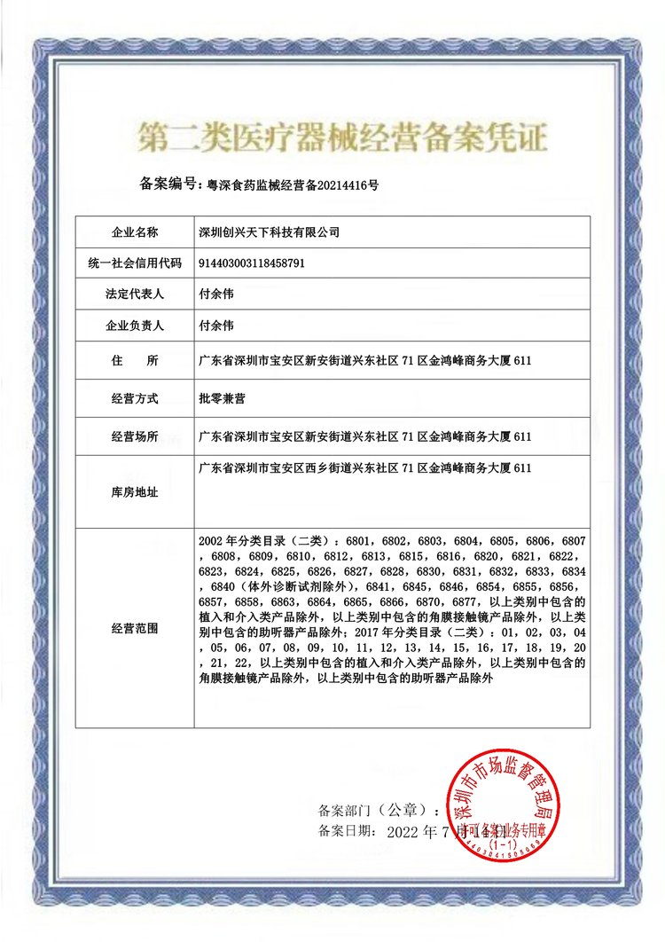 精確修補(bǔ)與安全之選 美國強(qiáng)生腹壁疝修補(bǔ)片在疝外科手術(shù)中的應(yīng)用解析