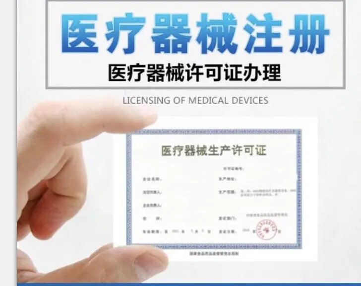 江西九江市第二類醫(yī)療器械經(jīng)營備案申請程序